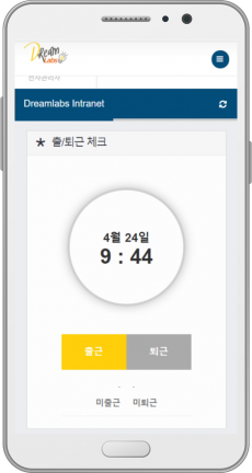 출퇴근체크이미지2