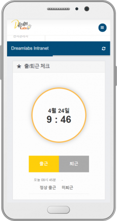 출퇴근체크이미지3