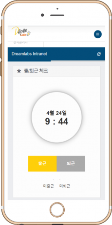 출퇴근체크화면이미지