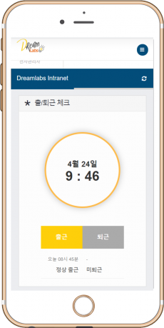 출근체크이미지