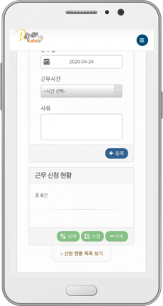 추가근무이미지2