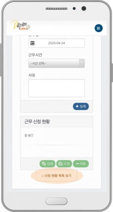 추가근무이미지3