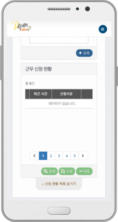 추가근무이미지4