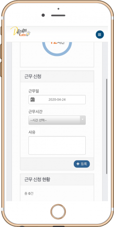 시간외근무화면1