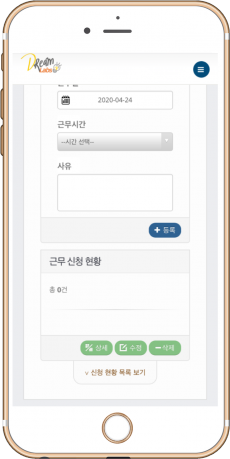 시간외근무화면2