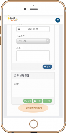 시간외근무화면3