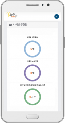 근태관리이미지0