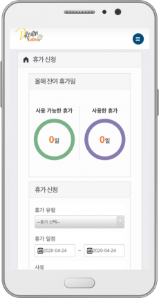 휴가신청이미지0