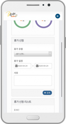 휴가신청이미지1