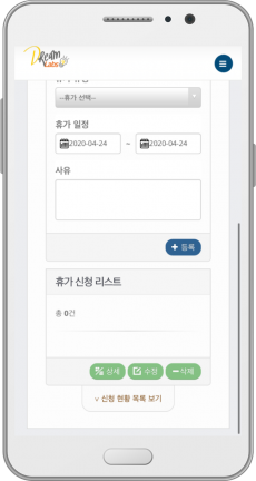 휴가신청이미지2