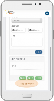 휴가신청이미지3