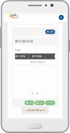 휴가신청이미지4