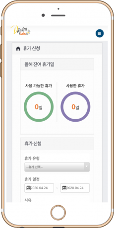 휴가신청0