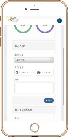 휴가신청1