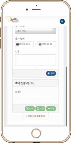 휴가신청2