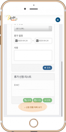휴가신청3