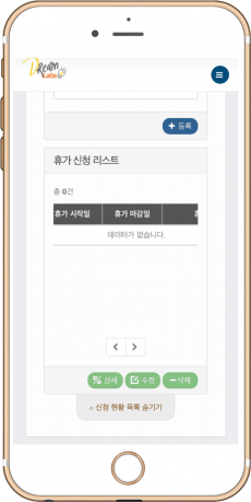 휴가신청4