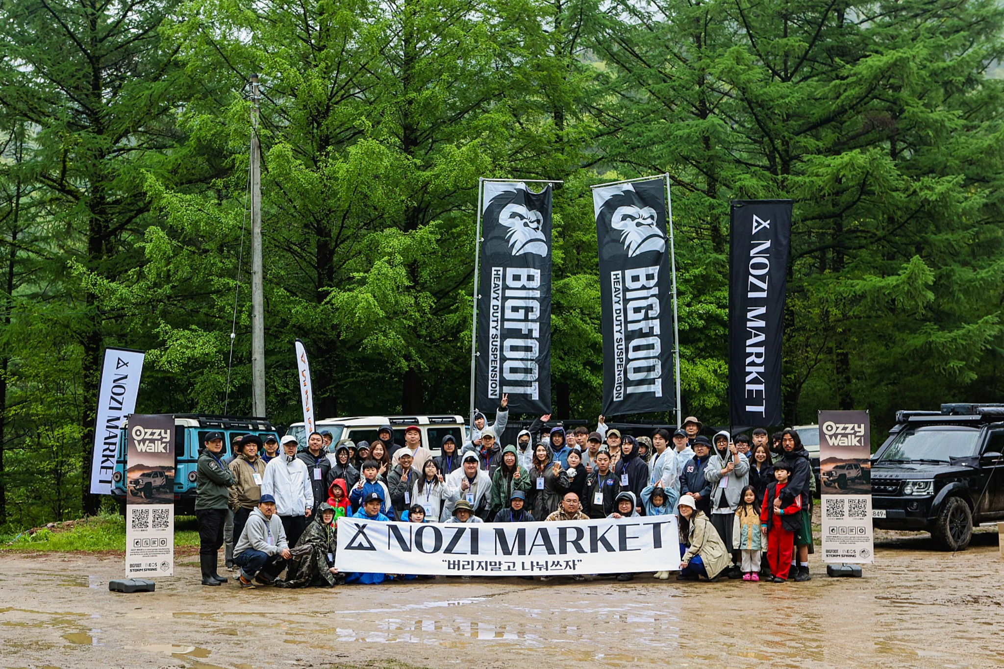 노지마켓 참가자 단체 사진