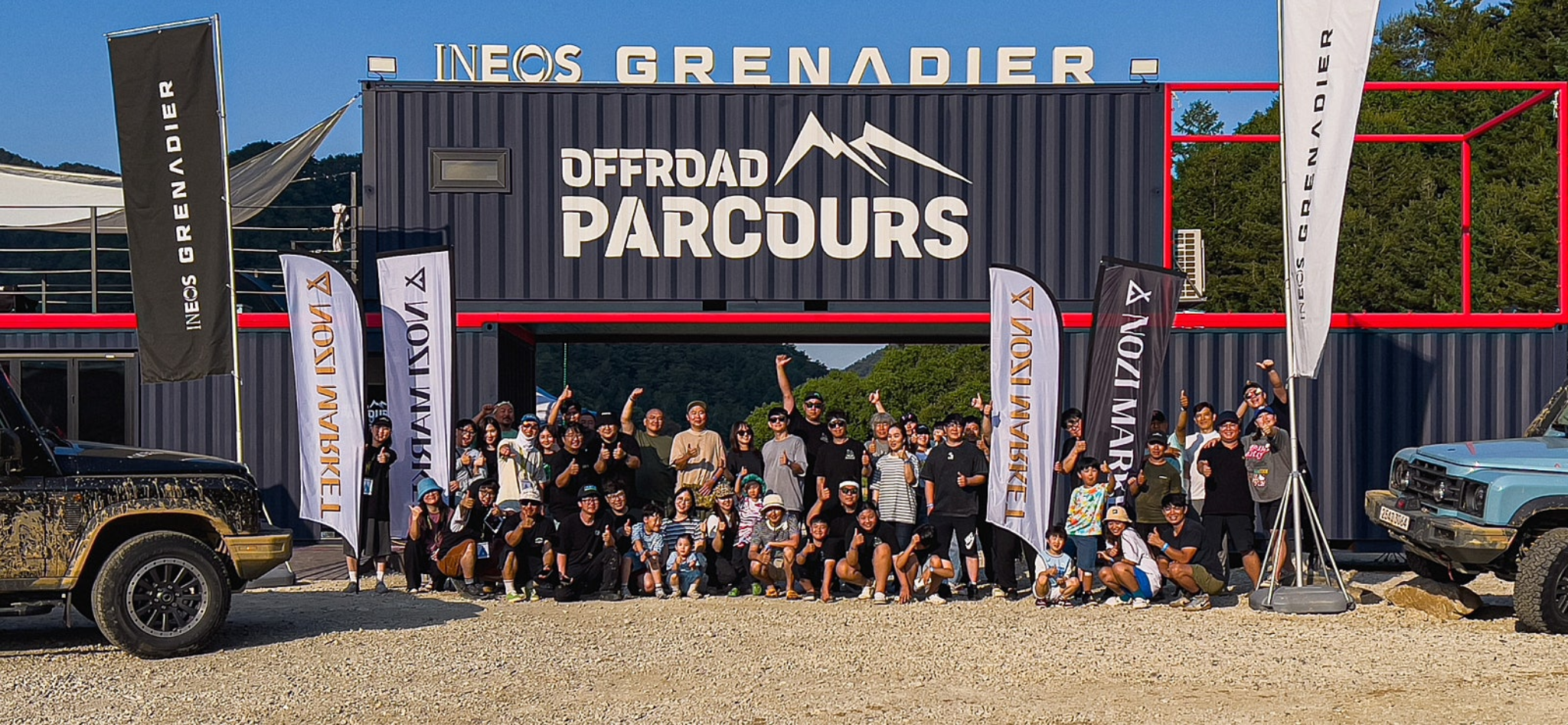 오프로드 파쿠르 입구 단체 사진